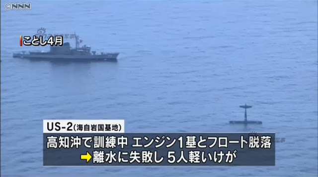 Japanese navy salvages U2 wreckage from Seabed 4