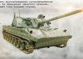 Russia’s modern air-droppable artillery system gets ‘leaked’on Instagram